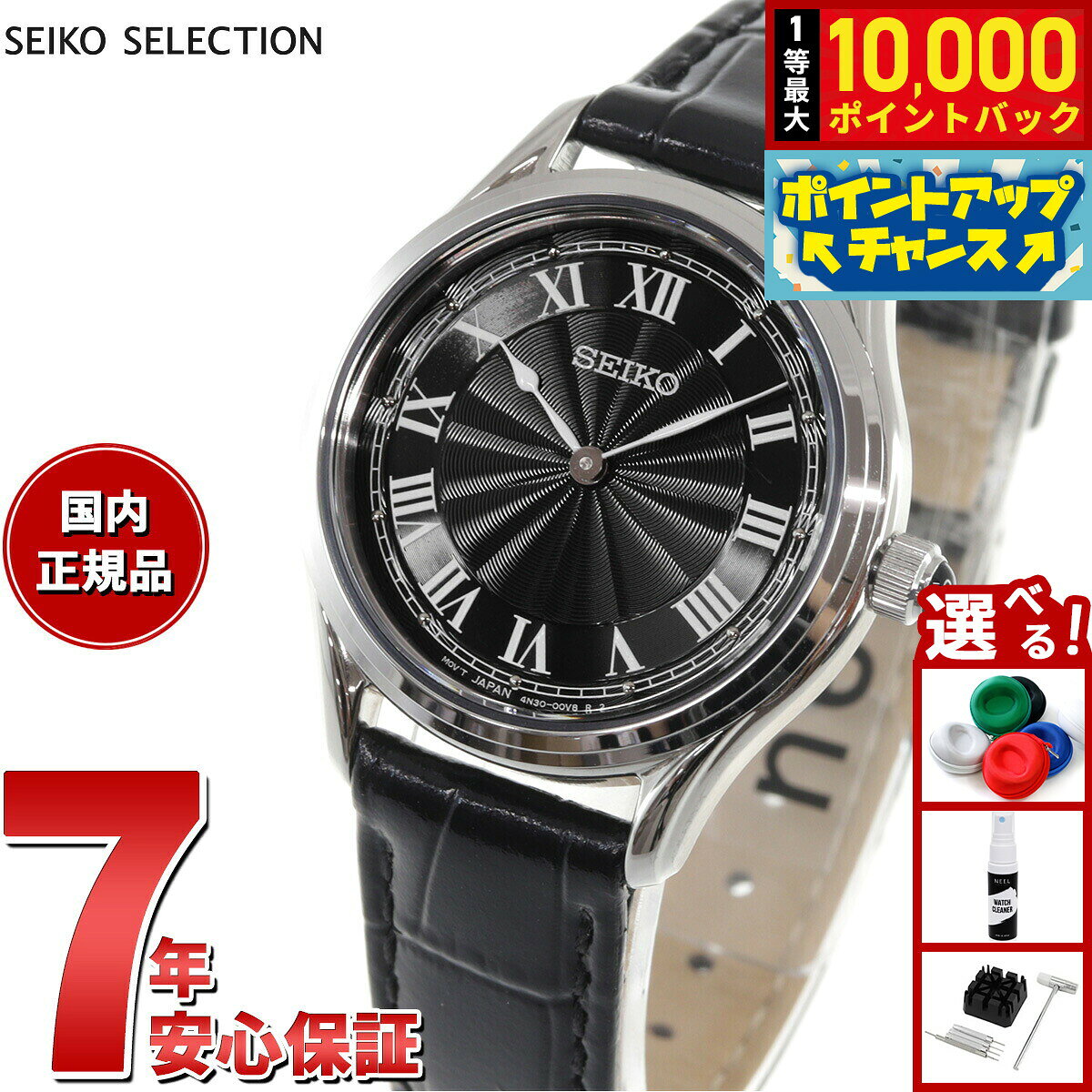 【8/5限定！抽選で最大10000ポイントバック】セイコー セレクション SEIKO SELECTION 流通限定モデル 腕時計 レディース ナノ ユニバース nano universe SSEH011