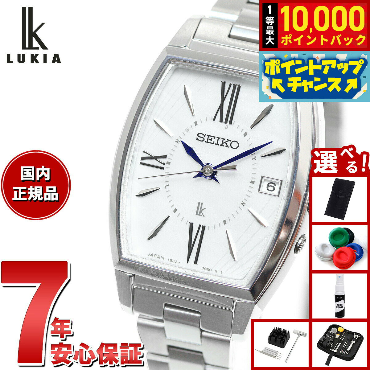 【8/10限定！抽選で最大10000ポイントバック】【選べるノベルティー付き】セイコー ルキア SEIKO LUKIA 電波 ソーラー SSQW071 腕時計 レディース チタン カラーリリー Grow 白蝶貝ダイヤル