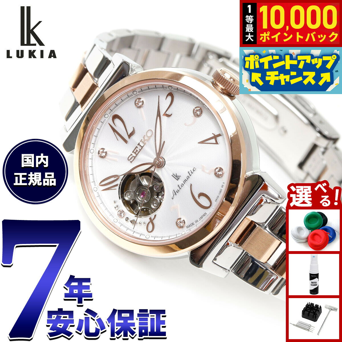 【8/5限定！抽選で最大10000ポイントバック】セイコー ルキア SEIKO LUKIA 自動巻き メカニカル 腕時計 レディース SSVM060 Essential Collection