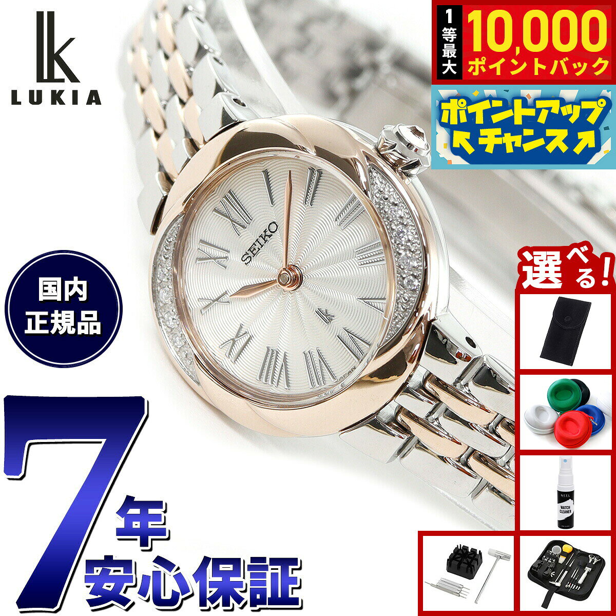 【8/10限定！抽選で最大10000ポイントバック】【選べるノベルティー付き】セイコー ルキア SEIKO LUKIA 腕時計 レディース Grow SSWA002