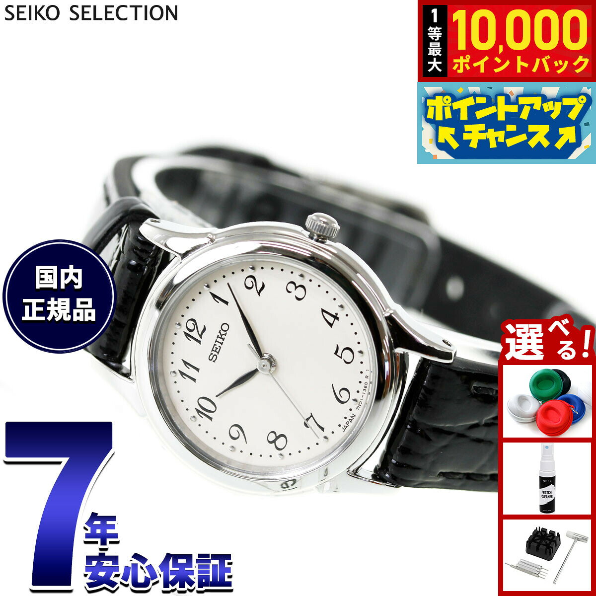 【8/5限定！抽選で最大10000ポイントバック】セイコー セレクション SEIKO SELECTION 腕時計 レディース ペアウォッチ STTC005