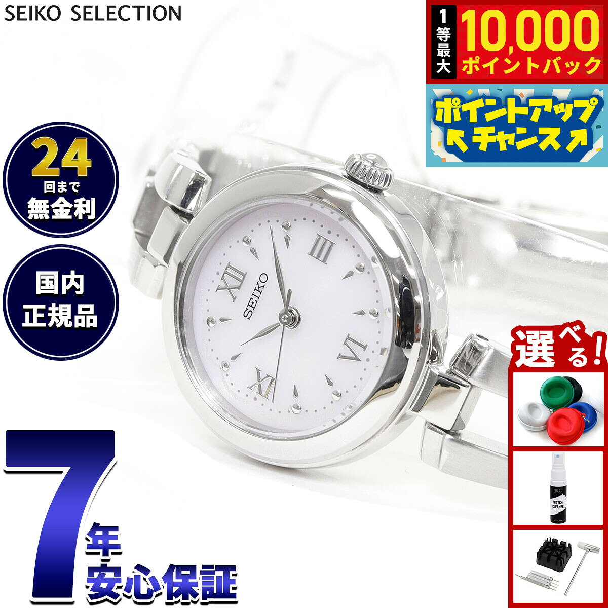 【8/5限定！抽選で最大10000ポイントバック】セイコー セレクション SEIKO SELECTION ソーラー 腕時計 レディース SWFA209