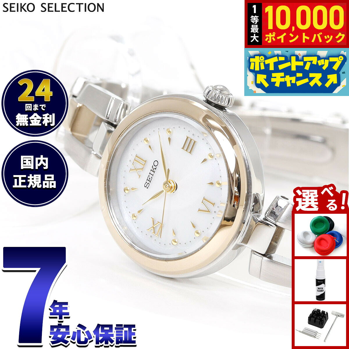 【8/5限定！抽選で最大10000ポイントバック】セイコー セレクション SEIKO SELECTION ソーラー 腕時計 レディース SWFA212