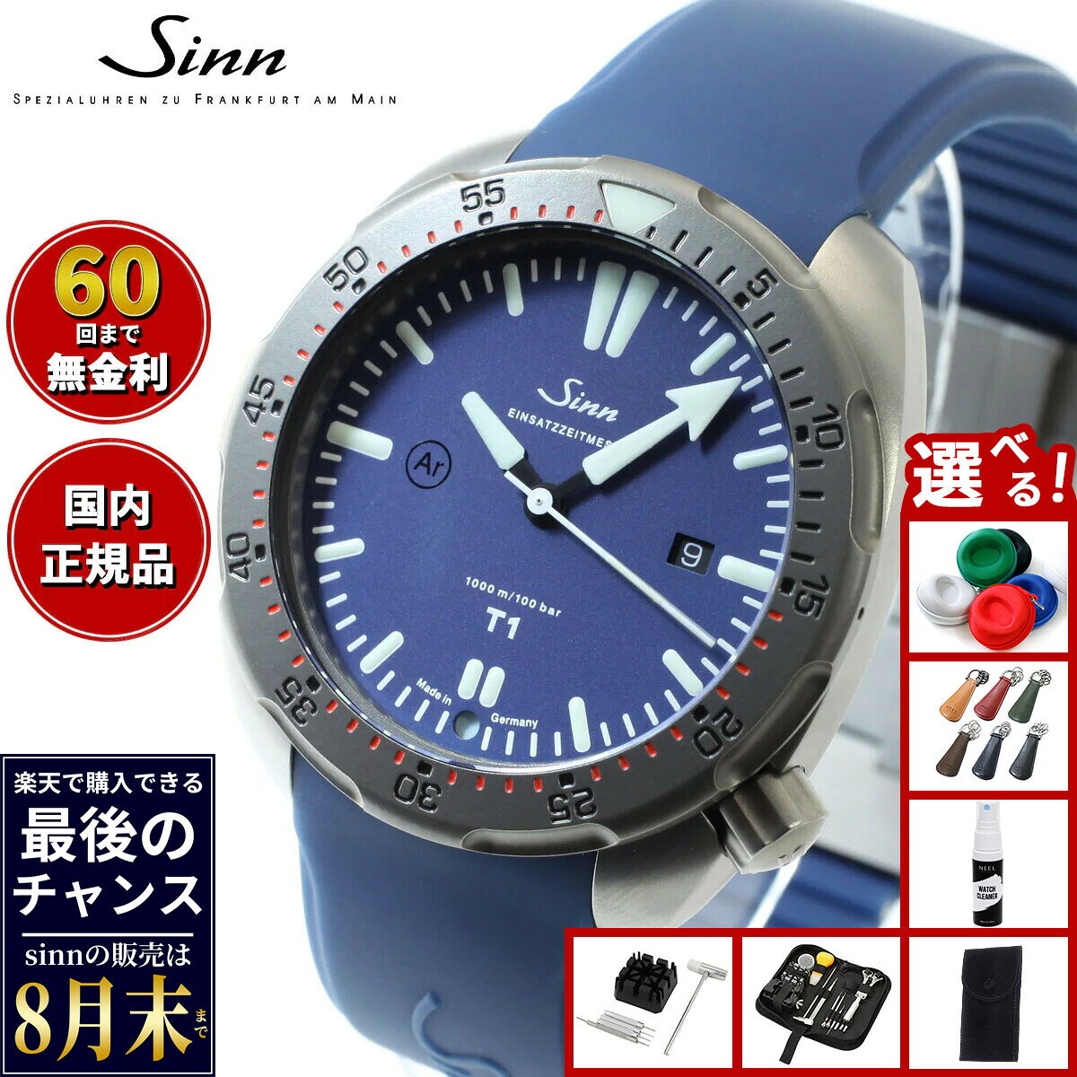 楽天市場】sinn ezm13の通販