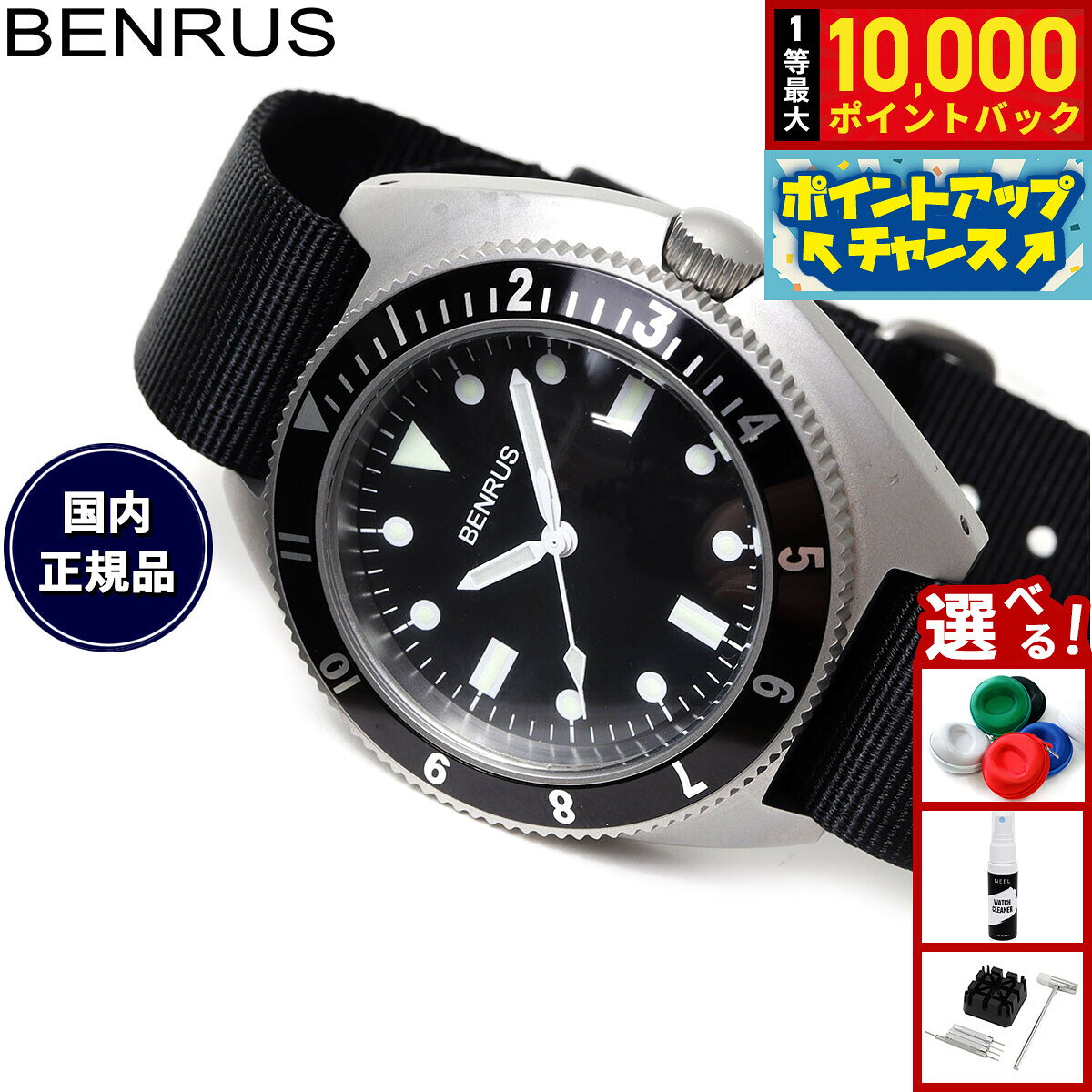 【8/5限定！抽選で最大10000ポイントバック】ベンラス BENRUS 腕時計 メンズ TYPE-I SILVER シルバー ミリタリーウォッチ 復刻モデル