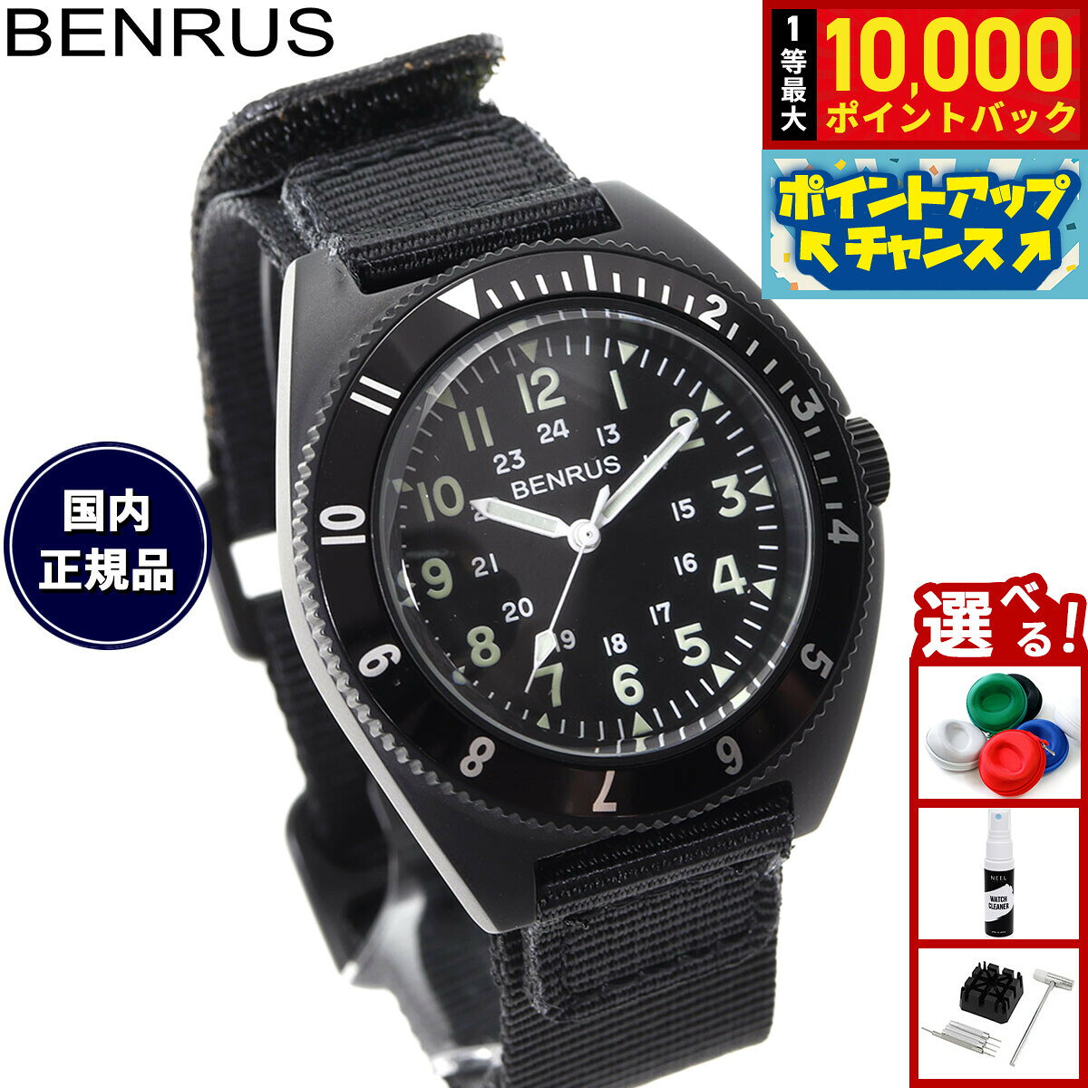 【8/5限定！抽選で最大10000ポイントバック】ベンラス BENRUS 腕時計 メンズ コンバットシリーズ TYPE-II BK COMBAT BK ミリタリーウォッチ ブラック/ブラック