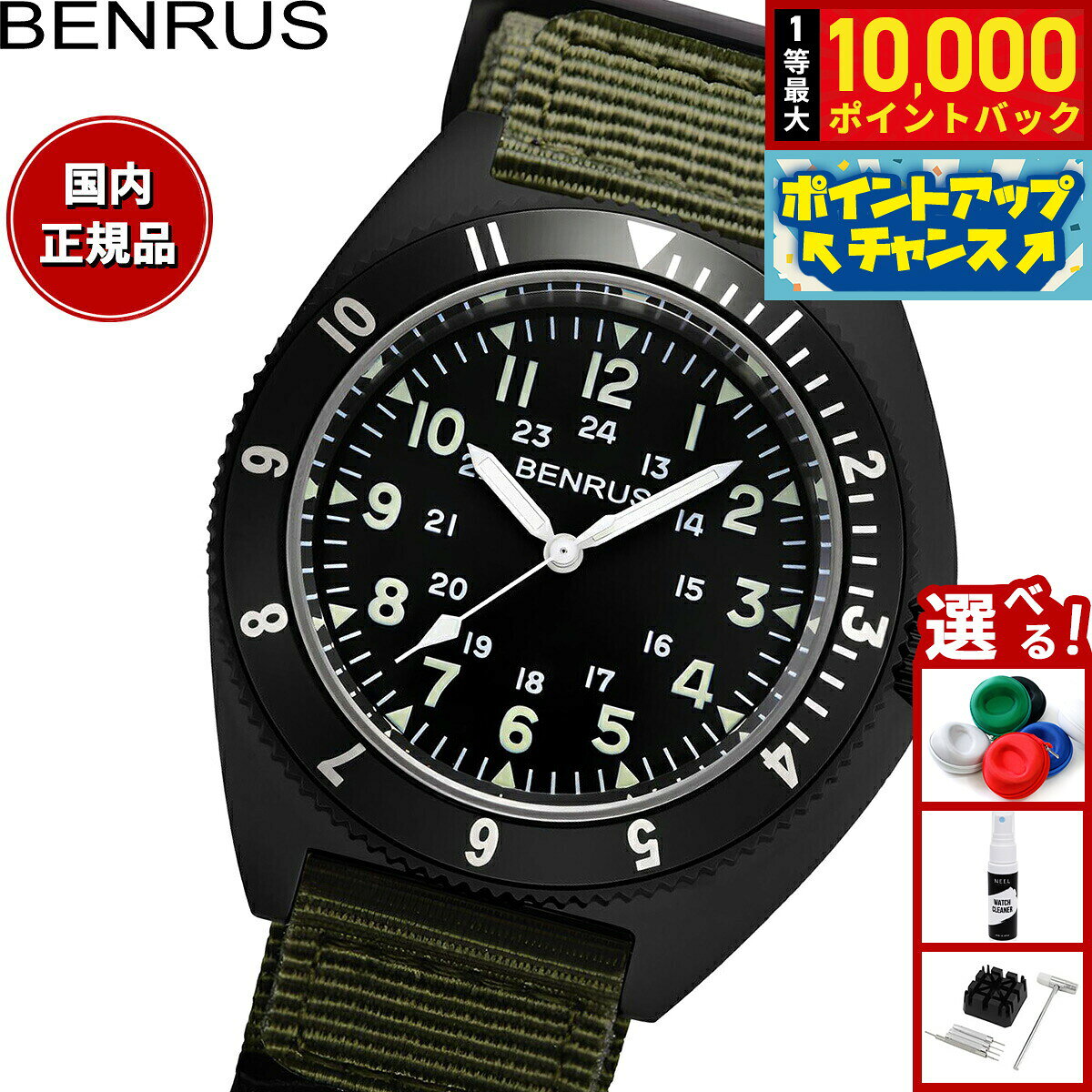 【8/5限定！抽選で最大10000ポイントバック】ベンラス BENRUS 腕時計 メンズ コンバットシリーズ TYPE-II BK COMBAT KH ミリタリーウォッチ ブラック/カーキ
