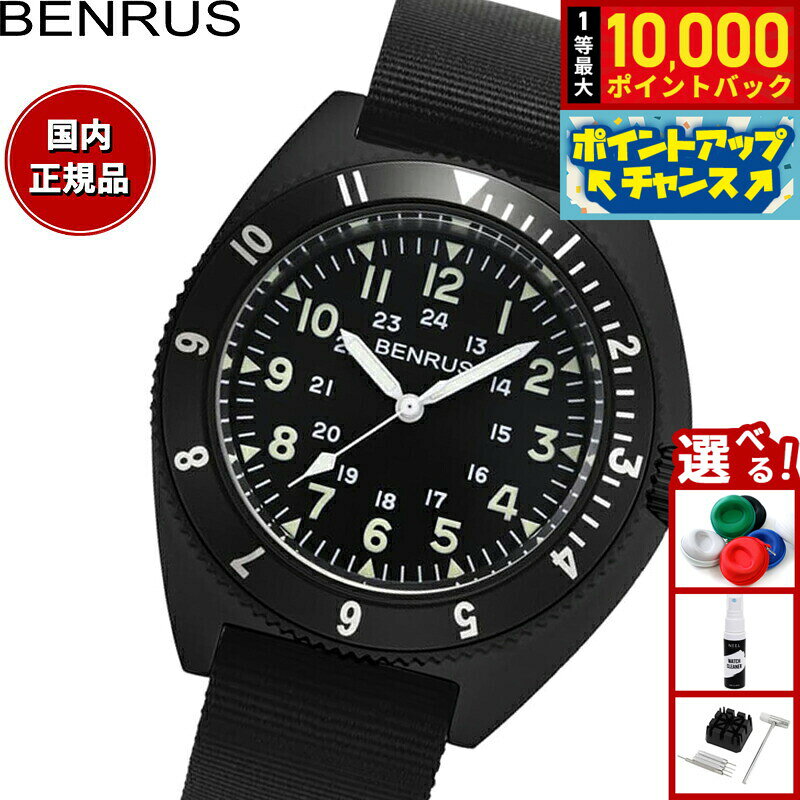 【8/5限定！抽選で最大10000ポイントバック】ベンラス BENRUS 腕時計 メンズ TYPE-II BLACK ブラック ミリタリーウォッチ 復刻モデル