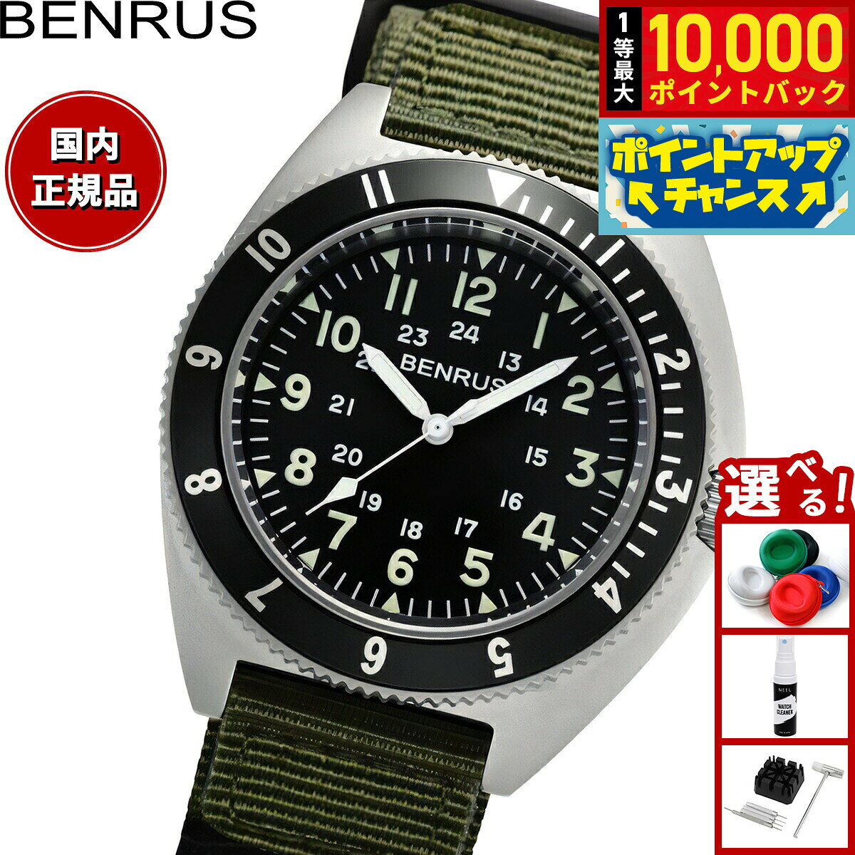 【8/5限定！抽選で最大10000ポイントバック】ベンラス BENRUS 腕時計 メンズ コンバットシリーズ TYPE-II SV COMBAT KH ミリタリーウォッチ シルバー/カーキ