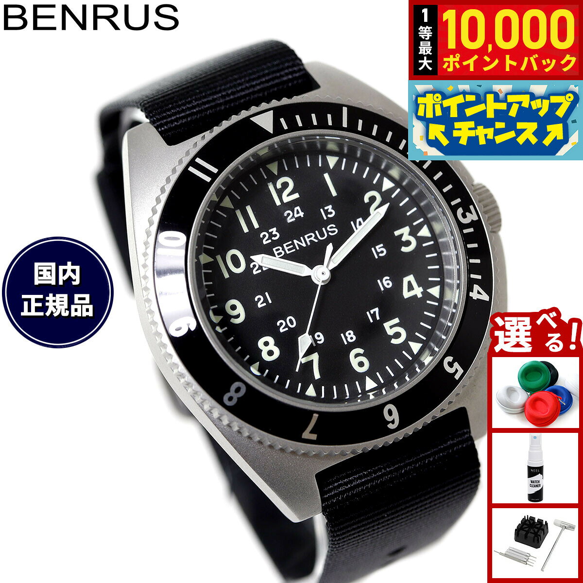 【8/5限定！抽選で最大10000ポイントバック】ベンラス BENRUS 腕時計 メンズ TYPE-II SILVER シルバー ミリタリーウォッチ 復刻モデル