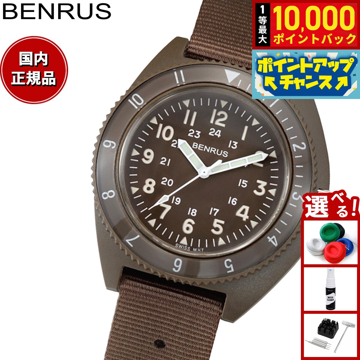 【8/5限定！抽選で最大10000ポイントバック】ベンラス BENRUS 腕時計 メンズ TYPE-III OLIVE Class-A General Purpose ミリタリーウォッチ オリーブ