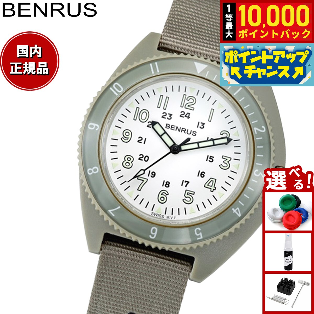 【8/5限定！抽選で最大10000ポイントバック】ベンラス BENRUS 腕時計 メンズ TYPE-III SAGE WHITE Class-A General Purpose ミリタリーウォッチ セージ ホワイト