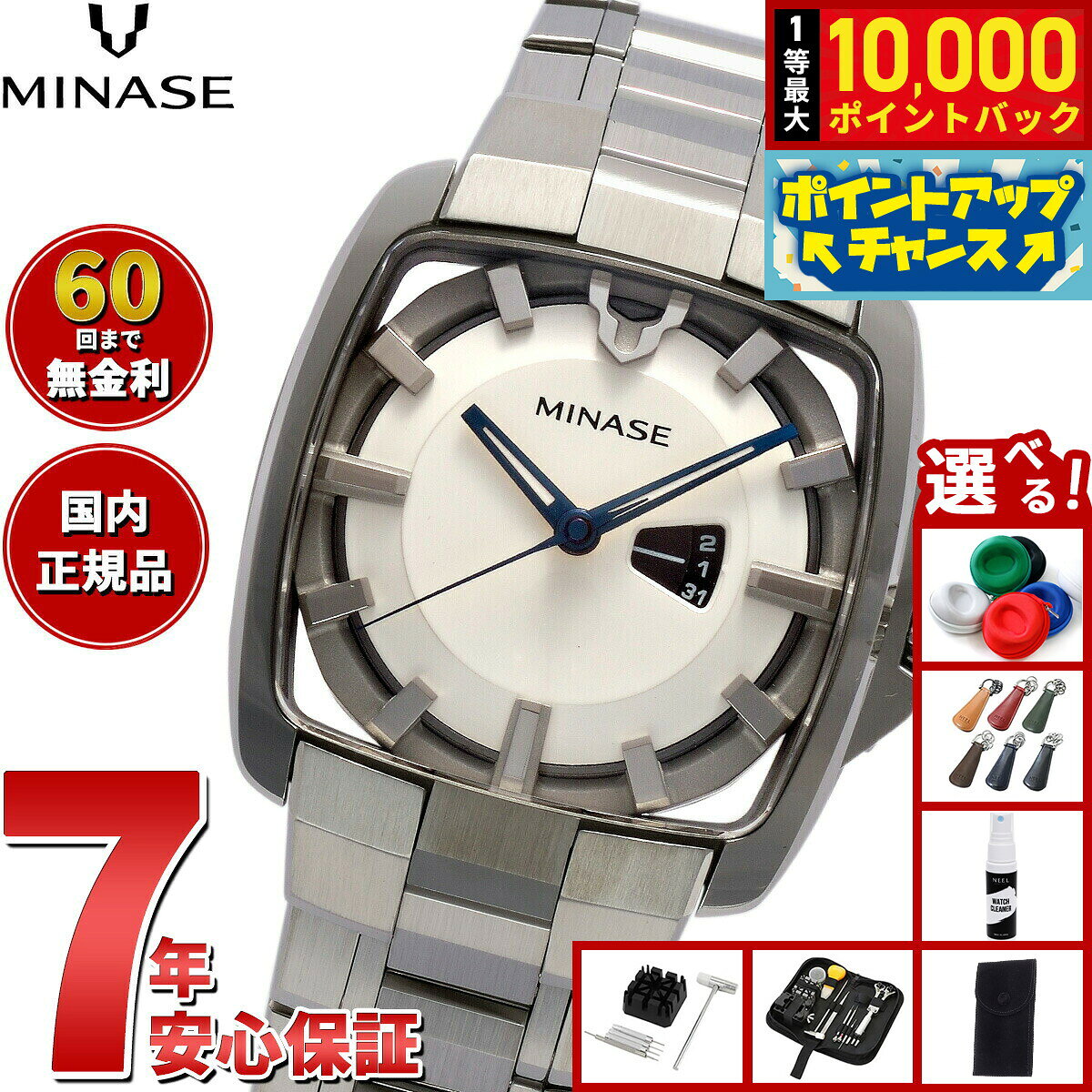 【8/5限定！抽選で最大10000ポイントバック】【60回分割手数料無料！】ミナセ MINASE 腕時計 メンズ レディース 自動巻き HORIZON Mid size ブレスレットモデル VM06-M02SB