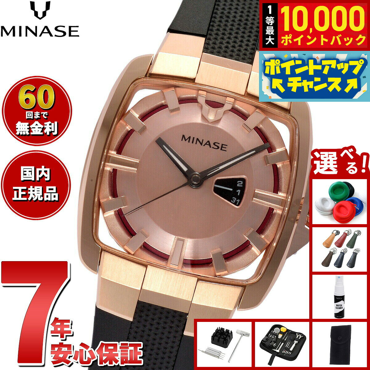 【8/5限定！抽選で最大10000ポイントバック】【60回分割手数料無料！】ミナセ MINASE 腕時計 メンズ レディース 自動巻き HORIZON Mid size ラバーモデル VM06-R02PD