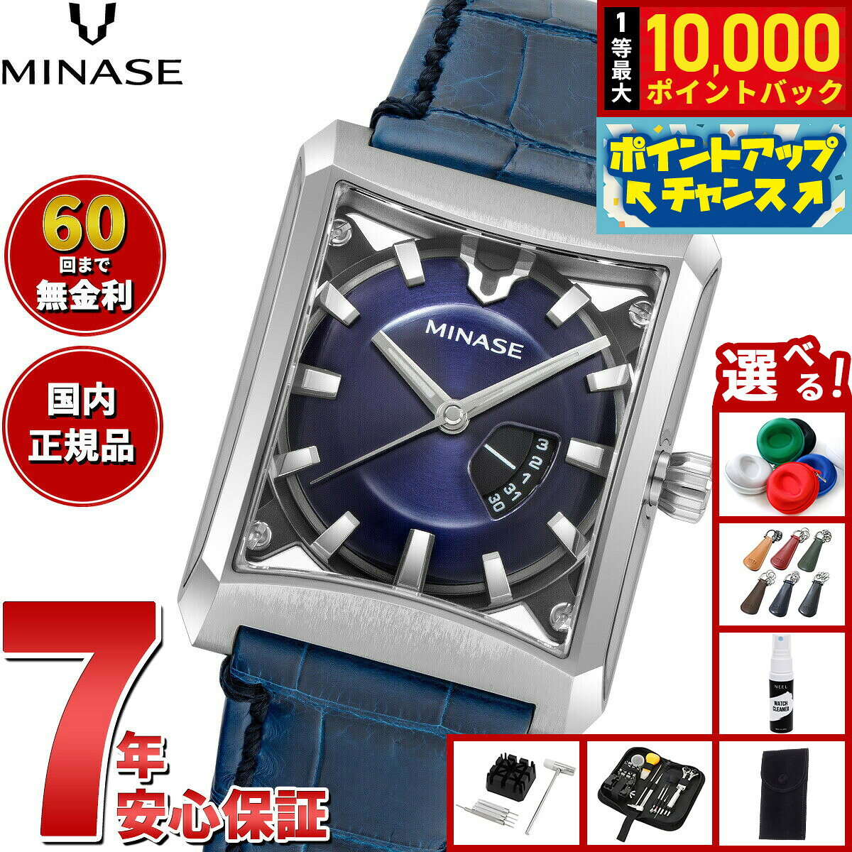 【8/5限定！抽選で最大10000ポイントバック】【60回分割手数料無料！】ミナセ MINASE 腕時計 メンズ レディース 自動巻き FIVE WINDOWS Mid size レザーモデル VM07-L06SD-KBL