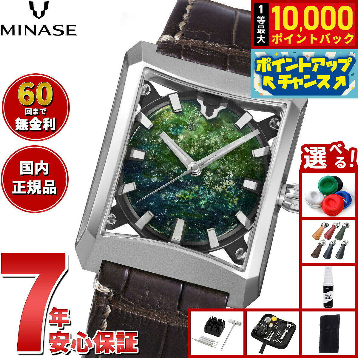 【8/5限定！抽選で最大10000ポイントバック】【選べるノベルティー付き】【60回分割手数料無料！】ミナセ MINASE 腕時計 JAPAN ART COLLECTION 悠彩文字盤 FIVE WINDOWS Mid size 〜多元論者の庭 VM07-LDBTTG-SSD