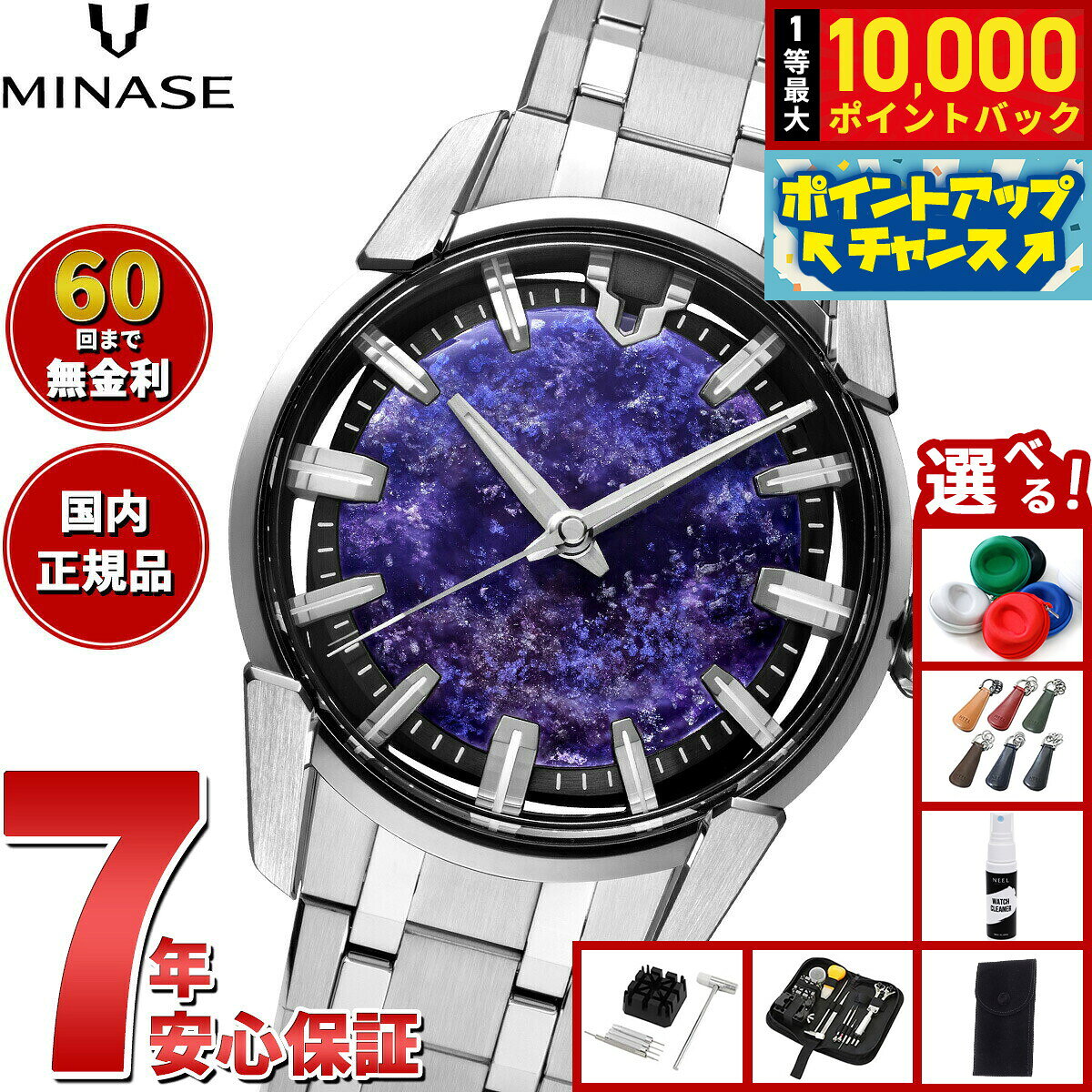 【8/5限定！抽選で最大10000ポイントバック】【選べるノベルティー付き】【60回分割手数料無料！】ミナセ MINASE 腕時計 JAPAN ART COLLECTION 悠彩文字盤 DIVIDO 〜罔象 流星雨と幻 VM14-M01TTP-SSB