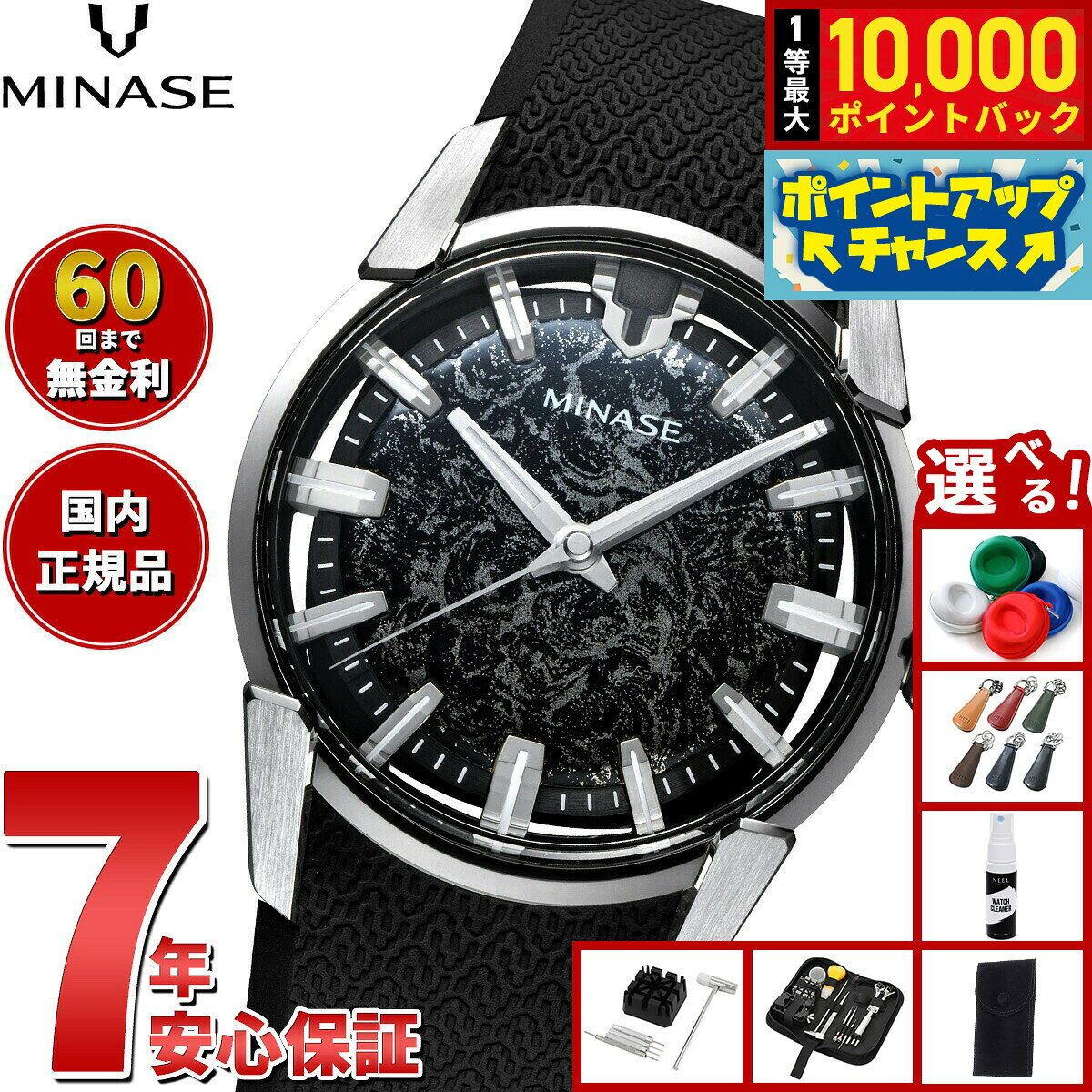【8/5限定！抽選で最大10000ポイントバック】【60回分割手数料無料！】ミナセ MINASE 腕時計 メンズ 自動巻き JAPAN ART COLLECTION URUSHI 漆 〜絞漆〜 DIVIDO 錫かすみ ラバーモデル VM14-RBKKA2-SSD