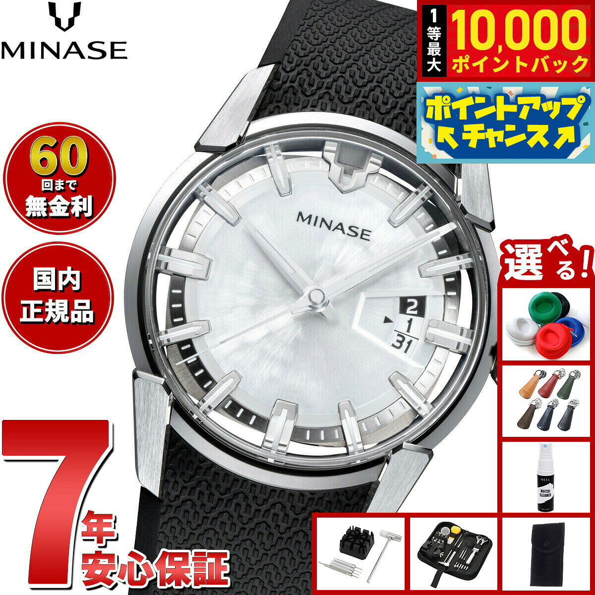 【8/5限定！抽選で最大10000ポイントバック】【60回分割手数料無料！】ミナセ MINASE 腕時計 メンズ 自動巻き DIVIDO ラバーモデル VM14-RBKNWH-SSD