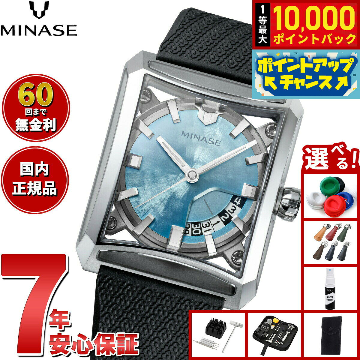 【8/5限定！抽選で最大10000ポイントバック】【60回分割手数料無料！】ミナセ MINASE 腕時計 メンズ 自動巻き SEVEN WINDOWS ラバーモデル VM15-RBKYIB-SSD