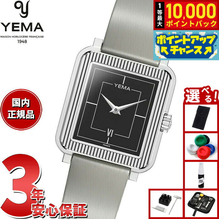【8/5限定！抽選で最大10000ポイントバック】【選べるノベルティー付き】イエマ YEMA ラディアンス Radiance 腕時計 レディース YMHF1586-AF