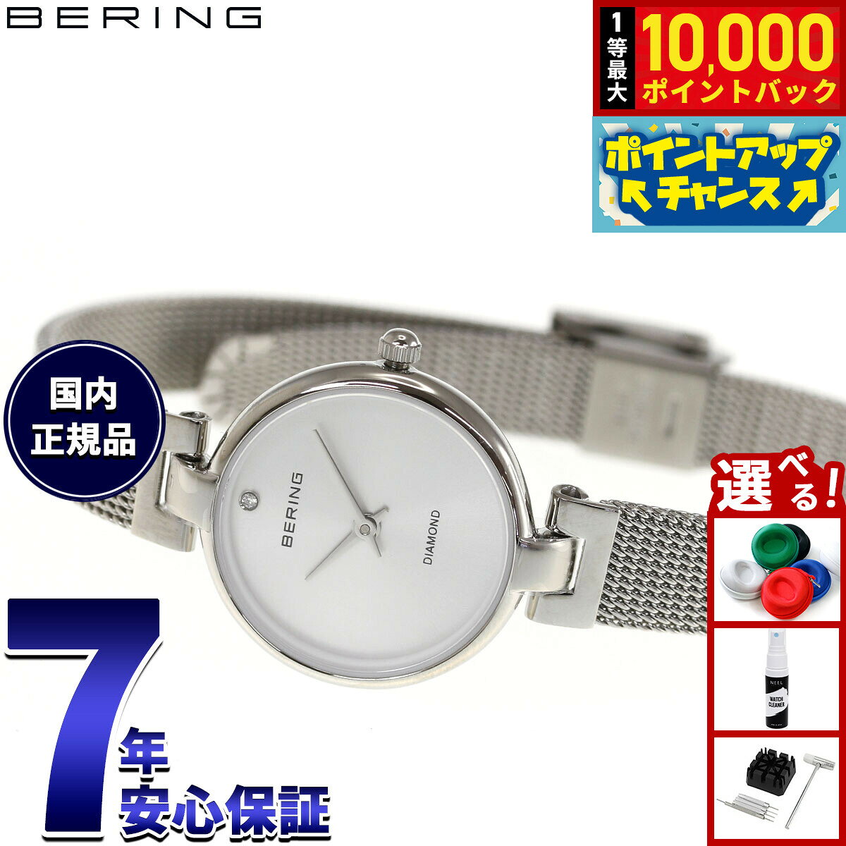 【8/10限定！抽選で最大10000ポイントバック】【選べるノベルティー付き】ベーリング BERING 腕時計 レディース クラシック ダイヤモンド シルバー Ladies Watch Classic Diamond Silver 17724-000【2026 新作】