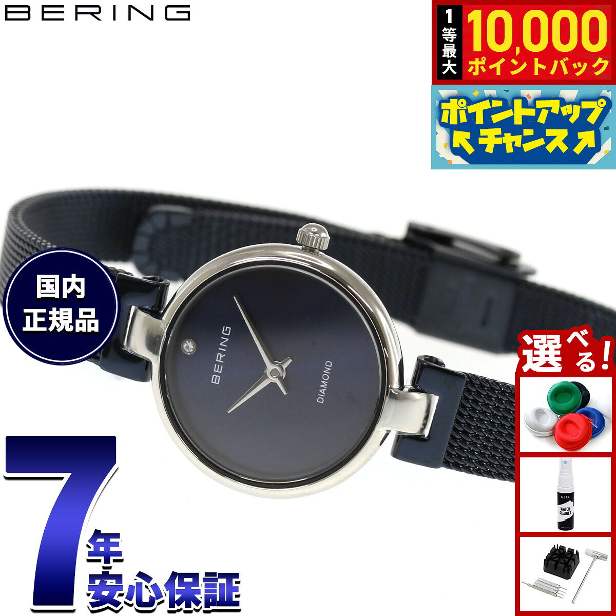 【8/10限定！抽選で最大10000ポイントバック】【選べるノベルティー付き】ベーリング BERING 腕時計 レディース クラシック ダイヤモンド ブルー Ladies Watch Classic Diamond Blue 17724-307【2026 新作】