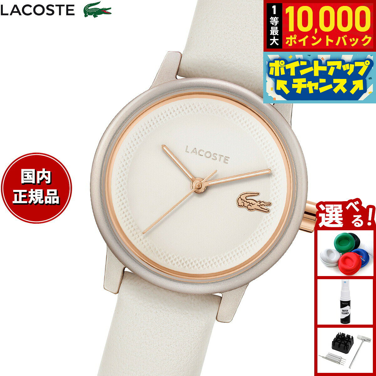 【8/10限定！抽選で最大10000ポイントバック】ラコステ LACOSTE 腕時計 レディース LACOSTE.12.12 SWIFT 2001437