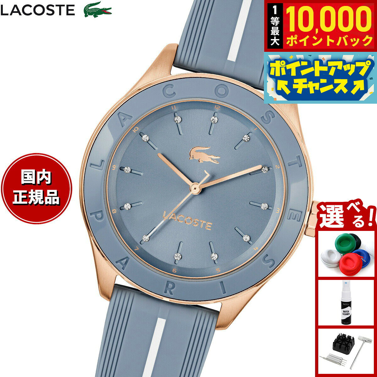 【8/10限定！抽選で最大10000ポイントバック】【選べるノベルティー付き】ラコステ LACOSTE 腕時計 レディース BILLIE 2001462
