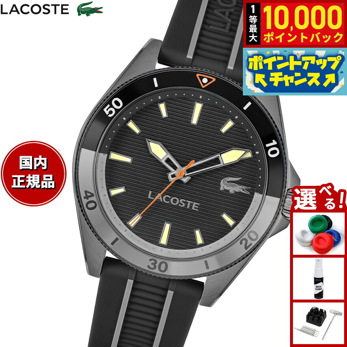 【8/10限定！抽選で最大10000ポイントバック】【選べるノベルティー付き】ラコステ LACOSTE 腕時計 メンズ MAINSAIL 2011457