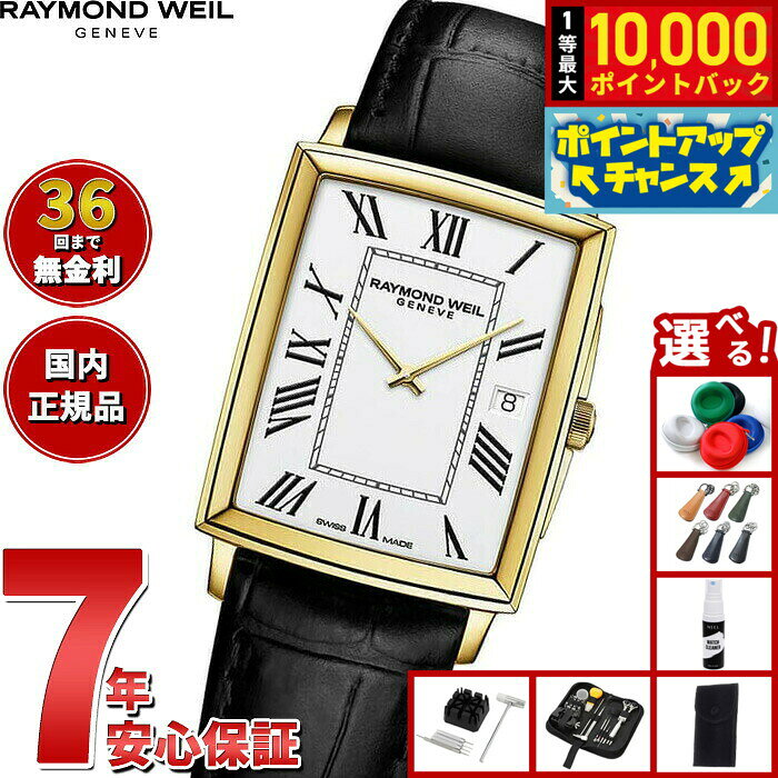 【8/10限定！抽選で最大10000ポイントバック】【選べるノベルティー付き】【36回分割手数料無料！】レイモンド ウェイル RAYMOND WEIL トッカータ TOCCATA 腕時計 メンズ 5425-PC-00300 レイモンドウィル