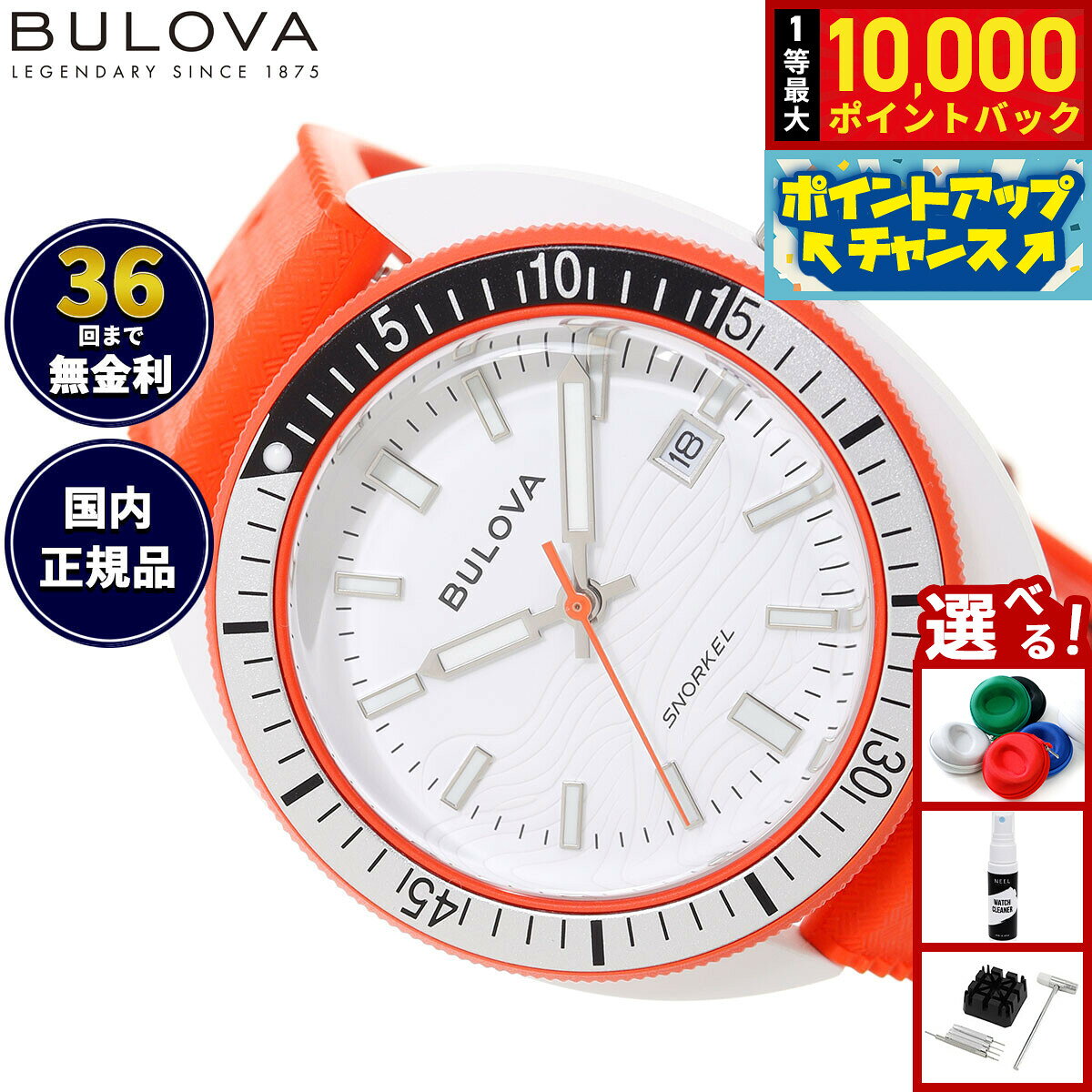 【8/10限定！抽選で最大10000ポイントバック】【選べるノベルティー付き】ブローバ BULOVA 腕時計 メンズ アーカイブスシリーズ スノーケル Archives Series Snorkel 98B448 デビルダイバー オレンジ カクレクマノミ【2026 新作】