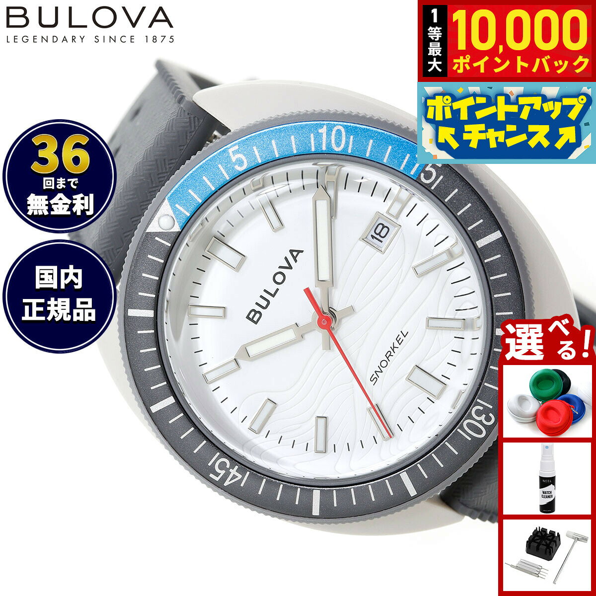 【8/10限定！抽選で最大10000ポイントバック】【選べるノベルティー付き】ブローバ BULOVA 腕時計 メンズ アーカイブスシリーズ スノーケル Archives Series Snorkel 98B449 デビルダイバー グレー ホワイトシャーク【2026 新作】