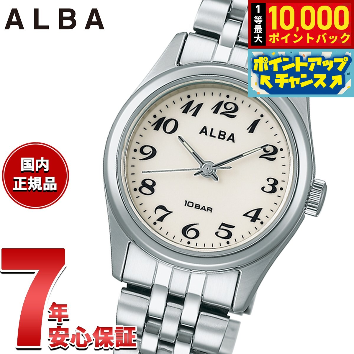 【8/10限定！抽選で最大10000ポイントバック】セイコー アルバ スタンダード SEIKO ALBA 腕時計 レディース AEGK428