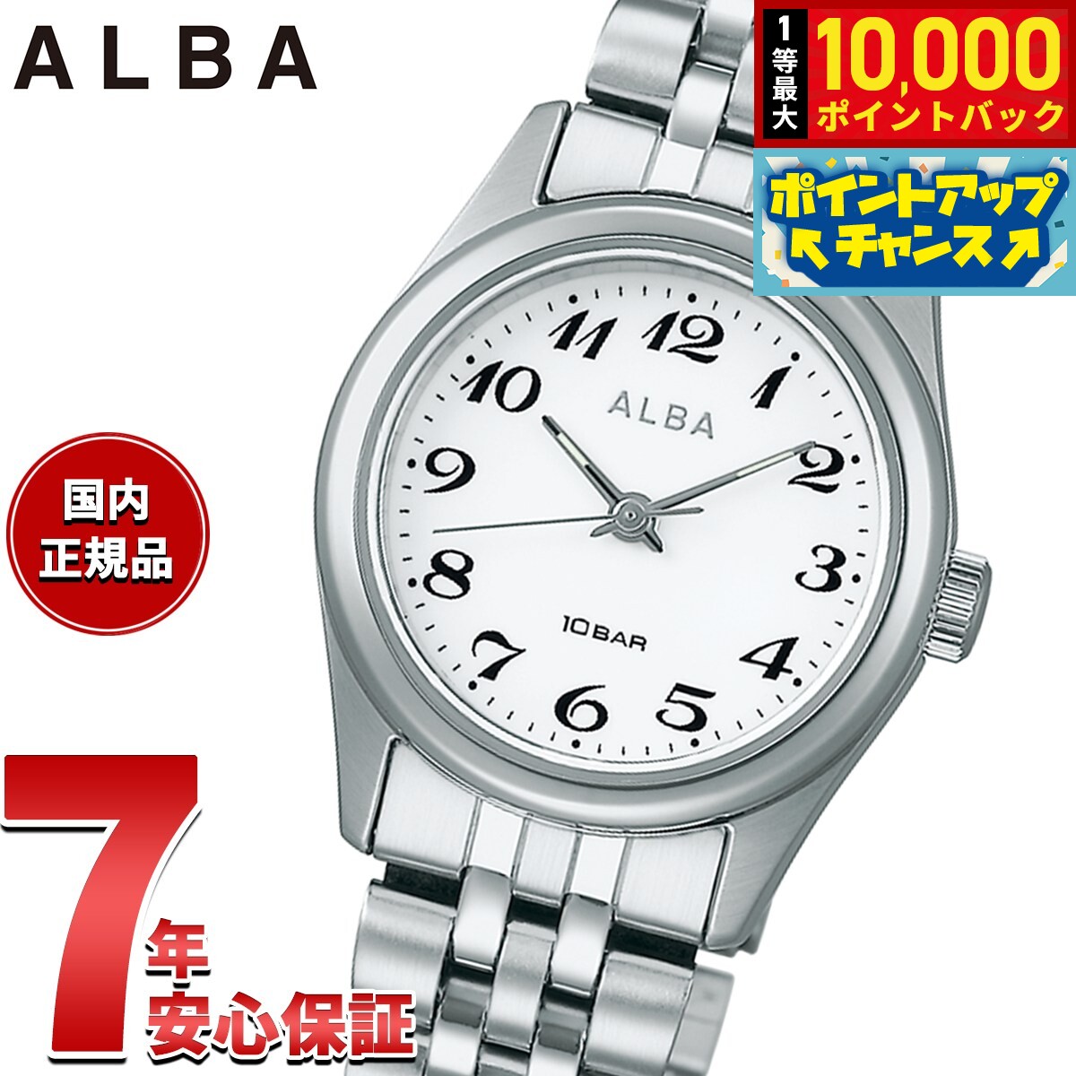 【8/10限定！抽選で最大10000ポイントバック】セイコー アルバ スタンダード SEIKO ALBA 腕時計 レディース AEGK429