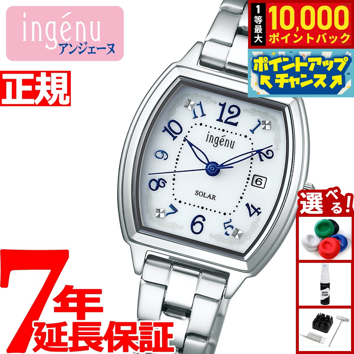 【8/10限定！抽選で最大10000ポイントバック】セイコー アルバ アンジェーヌ SEIKO ALBA ingenu ソーラー 腕時計 レディース AHJD414