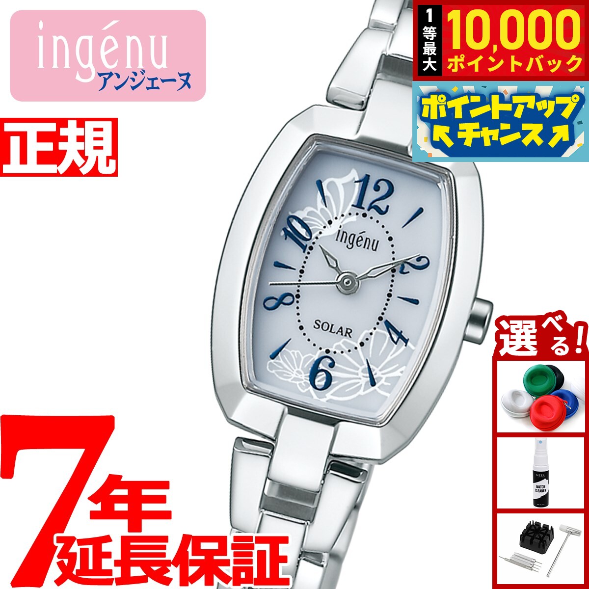 【8/10限定！抽選で最大10000ポイントバック】セイコー アルバ アンジェーヌ SEIKO ALBA ingenu ソーラー 腕時計 レディース AHJD424