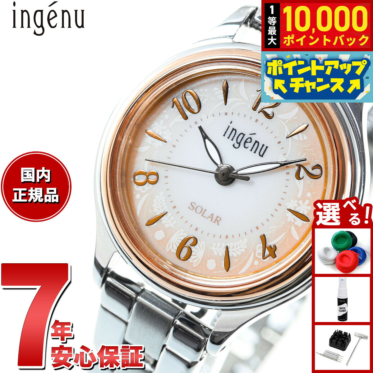 【8/10限定！抽選で最大10000ポイントバック】セイコー アルバ アンジェーヌ SEIKO ALBA ingenu ソーラー 腕時計 レディース AHJD434 カーフ替えバンド付き