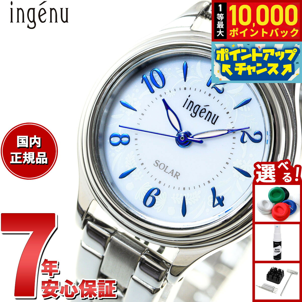 【8/10限定！抽選で最大10000ポイントバック】セイコー アルバ アンジェーヌ SEIKO ALBA ingenu ソーラー 腕時計 レディース AHJD436 カーフ替えバンド付き