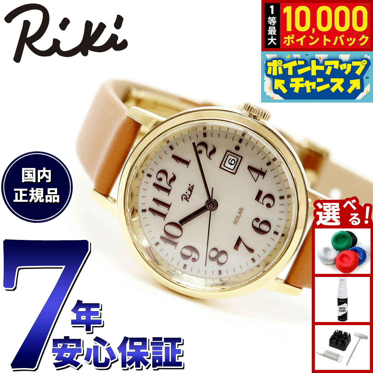 【8/10限定！抽選で最大10000ポイントバック】セイコー アルバ リキ SEIKO ALBA Riki ソーラー 腕時計 レディース AKQD402