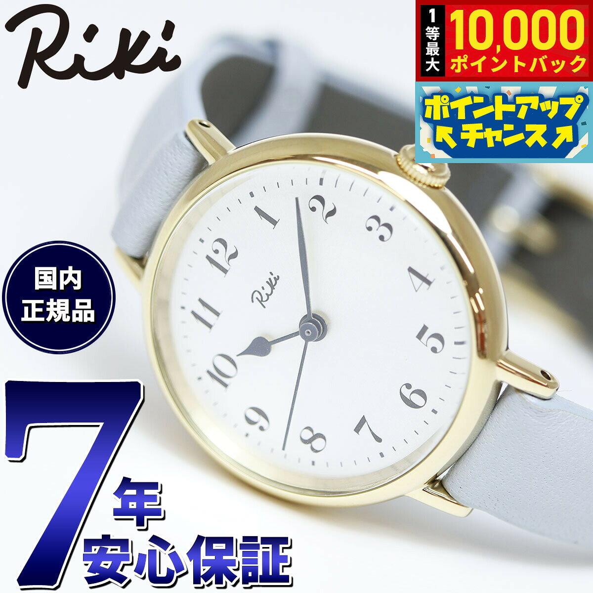 【8/10限定！抽選で最大10000ポイントバック】セイコー アルバ リキ SEIKO ALBA Riki 腕時計 レディース 白菫色 AKQK446