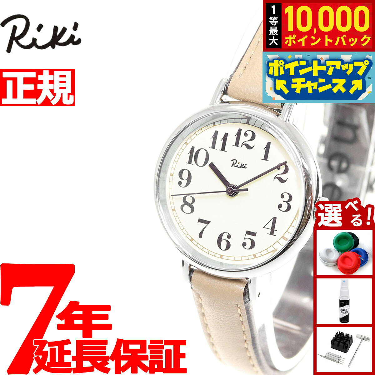 【8/10限定！抽選で最大10000ポイントバック】セイコー アルバ リキ SEIKO ALBA Riki 腕時計 レディース 落栗色 AKQK461