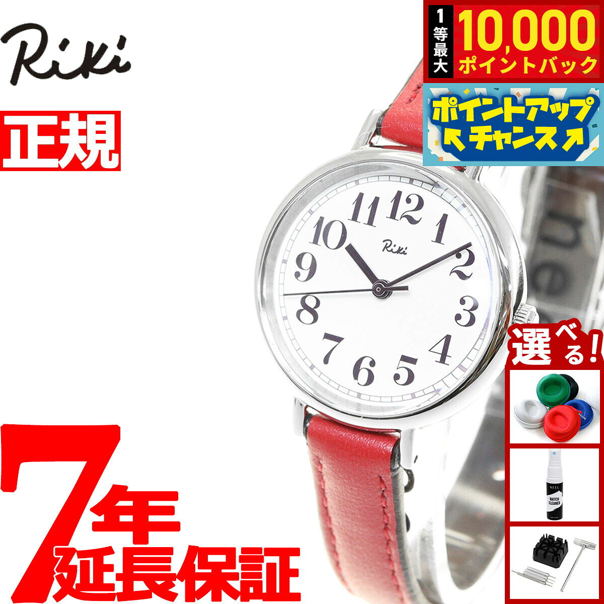 【8/10限定！抽選で最大10000ポイントバック】セイコー アルバ リキ SEIKO ALBA Riki 腕時計 レディース 紅葉色 AKQK462