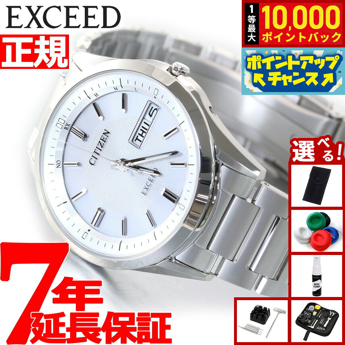【8/10限定！抽選で最大10000ポイントバック】【選べるノベルティー付き】シチズン エクシード CITIZEN EXCEED エコドライブ ソーラー 電波時計 腕時計 メンズ デイデイト AT6030-60A