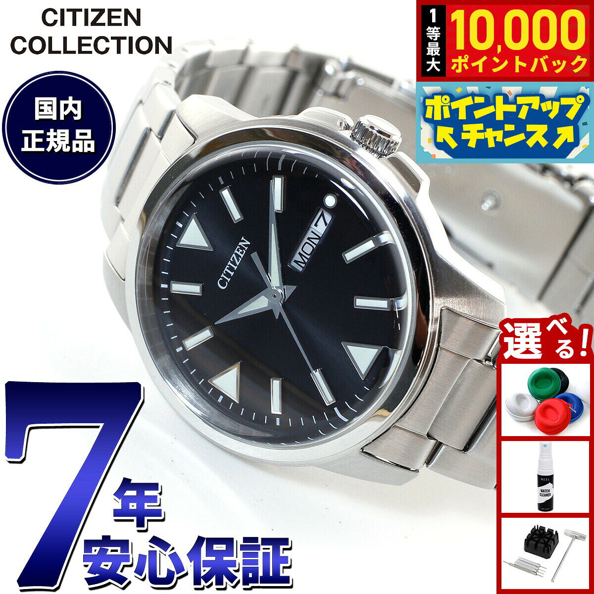 【8/10限定！抽選で最大10000ポイントバック】シチズンコレクション CITIZEN COLLECTION エコドライブ ソーラー 腕時計 メンズ BM8180-62E