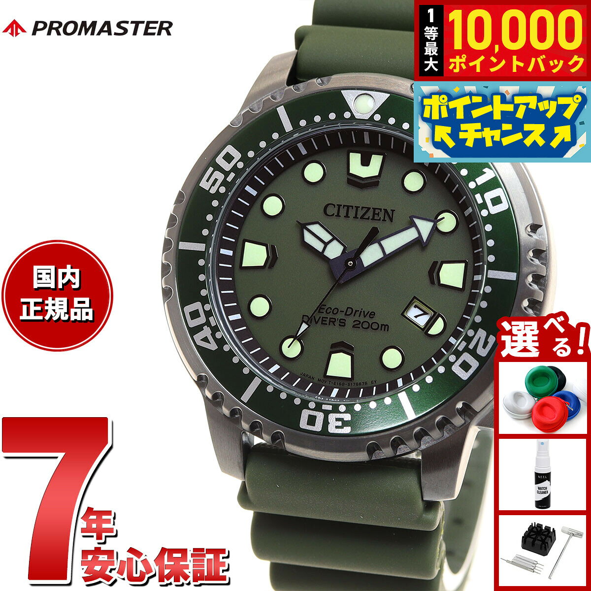 【8/10限定！抽選で最大10000ポイントバック】シチズン プロマスター マリン エコドライブ ダイバー200m 腕時計 メンズ BN0157-11X ダイバーズウォッチ ソーラー CITIZEN PROMASTER MARINE