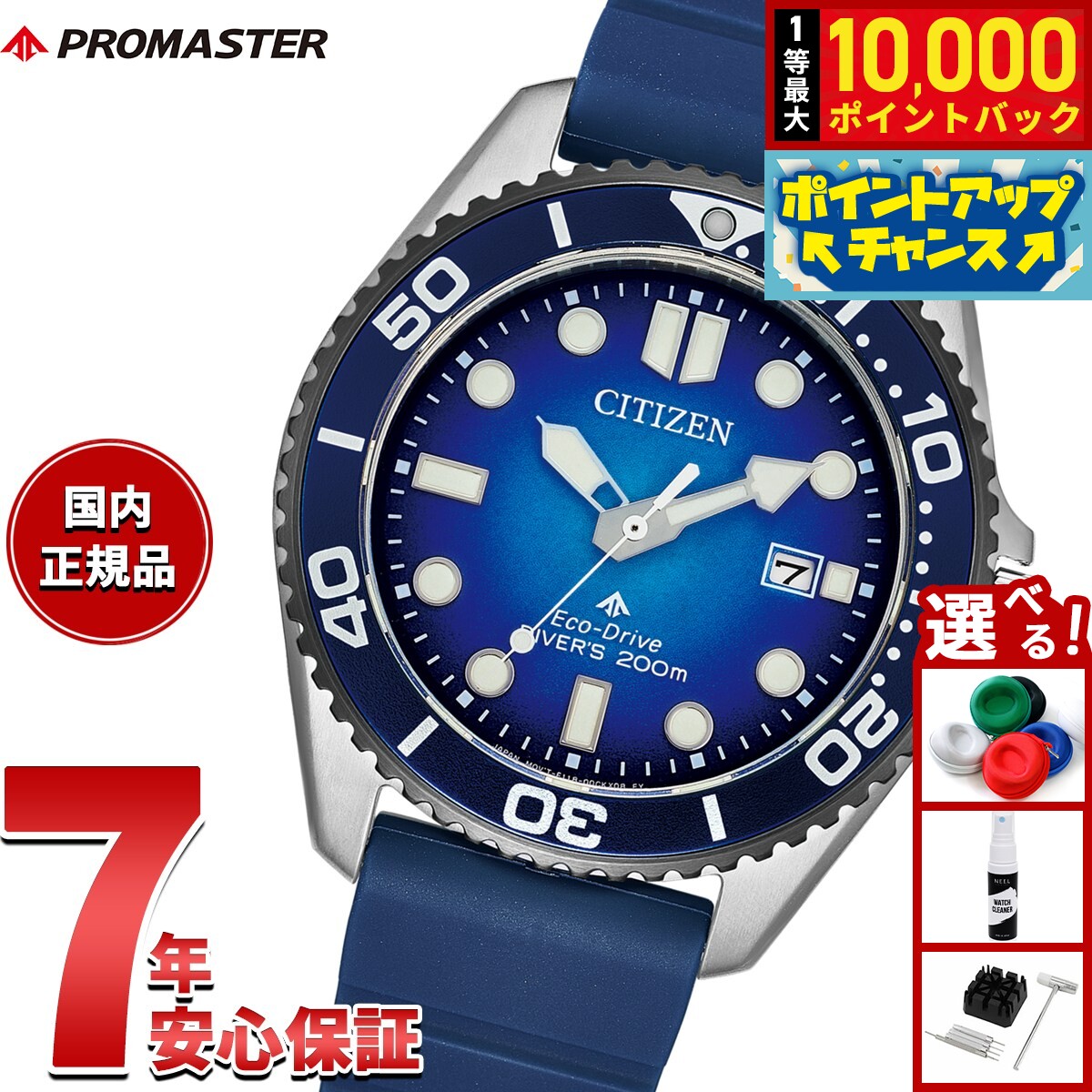 【8/10限定！抽選で最大10000ポイントバック】【選べるノベルティー付き】シチズン プロマスター マリン エコドライブ ダイバー200m 腕時計 メンズ BN0267-04L ダイバーズウオッチ ソーラー CITIZEN PROMASTER MARINE【2026 新作】