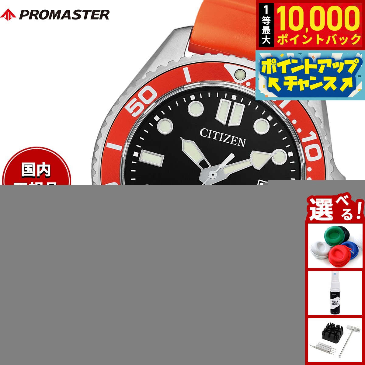 【8/10限定！抽選で最大10000ポイントバック】【選べるノベルティー付き】シチズン プロマスター マリン エコドライブ ダイバー200m 腕時計 メンズ BN0268-01E ダイバーズウオッチ ソーラー CITIZEN PROMASTER MARINE【2026 新作】