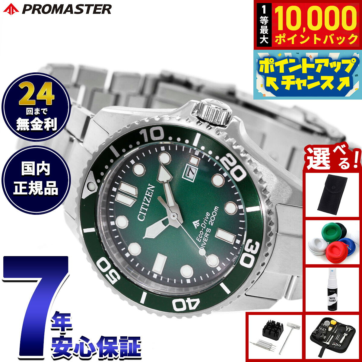 【8/10限定！抽選で最大10000ポイントバック】【選べるノベルティー付き】シチズン プロマスター マリン エコドライブ ダイバー200m 腕時計 メンズ BN0269-50W ダイバーズウォッチ ソーラー CITIZEN PROMASTER MARINE