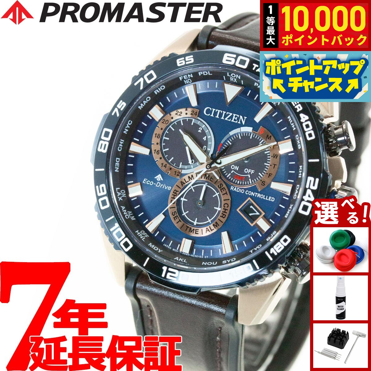 【8/10限定！抽選で最大10000ポイントバック】シチズン プロマスター ランド CITIZEN PROMASTER LAND エコドライブ 電波時計 ダイレクトフライト 腕時計 メンズ クロノグラフ CB5039-11L